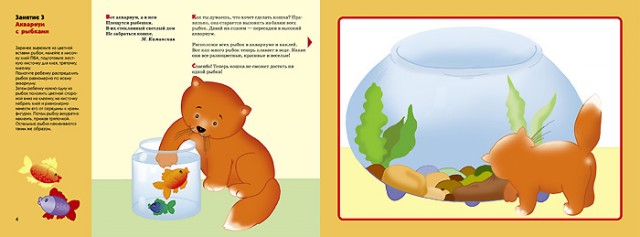 Альбом из серии Это может ваш малыш - Бумажные аппликации. 1-3 лет